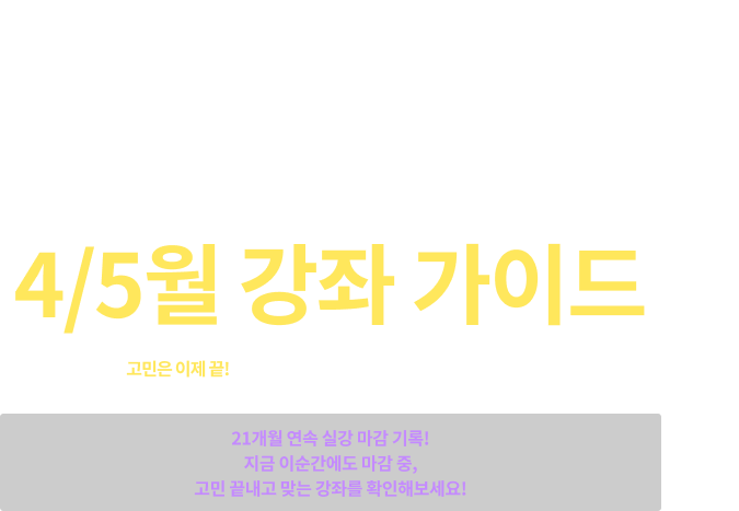 노량진 공단기 학원 강좌 가이드